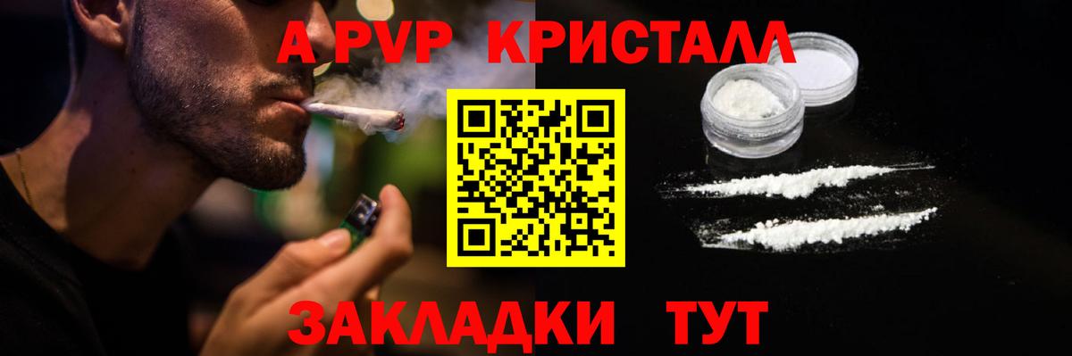 Альфа ПВП Соль  Вход с VPN  Alpha PVP кристаллы  Кострома 
