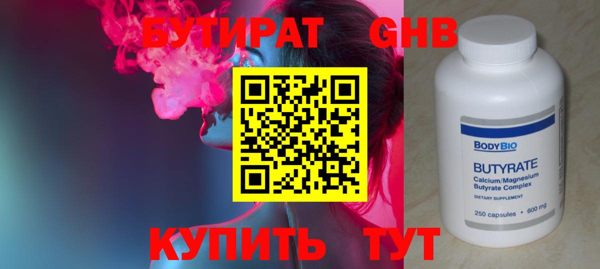 Кострома  БУТИРАТ оксана  БУТИРАТ  Вход с VPN 