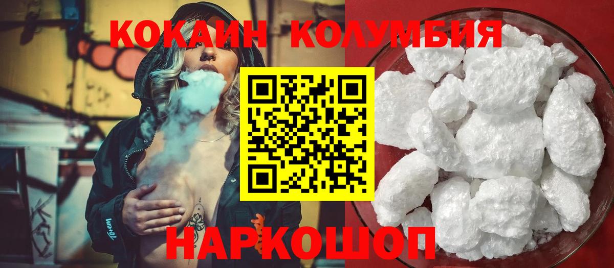 Кострома  КОКАИН 98%  COCAIN Перу  Вход с VPN 