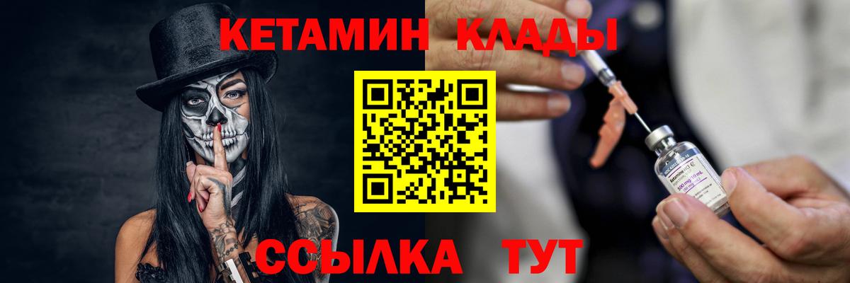 Кетамин VHQ Кострома
