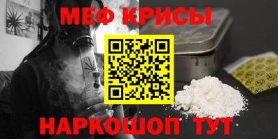 мефедрон Конаково