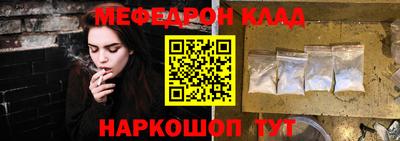 мефедрон Конаково