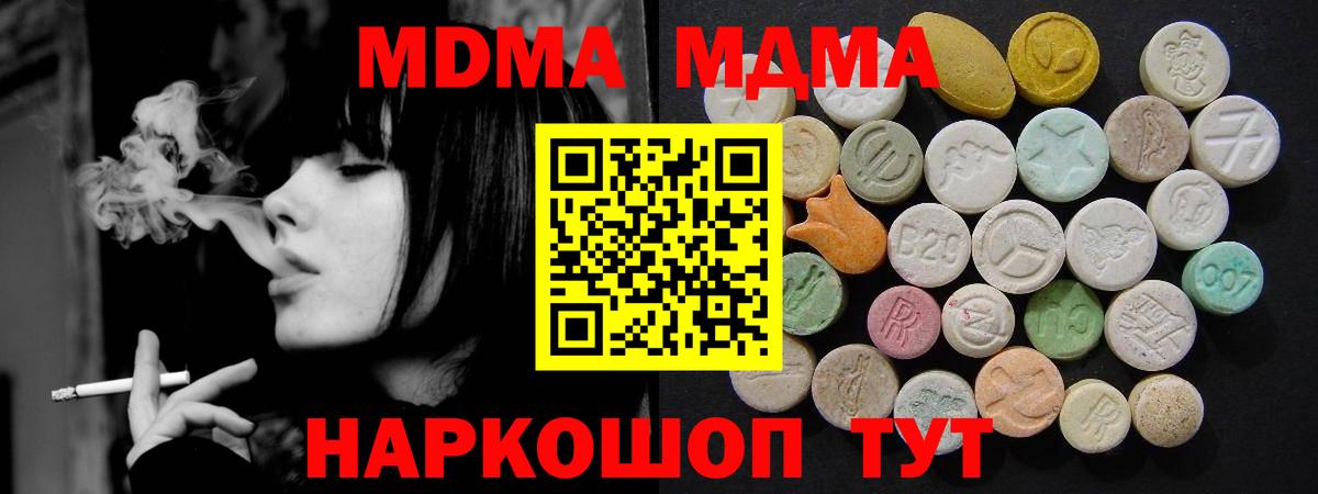 MDMA кристаллы  MDMA Molly  Кострома  MDMA  Вход с VPN 
