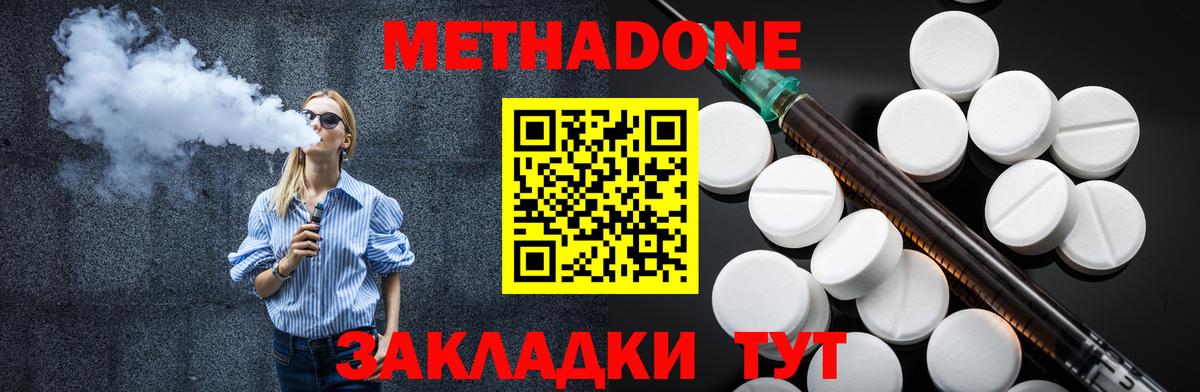 Кострома  Метадон methadone  МЕТАДОН белоснежный  Вход с VPN 
