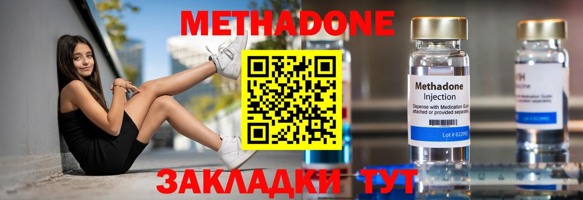 МЕТАДОН мёд Кострома