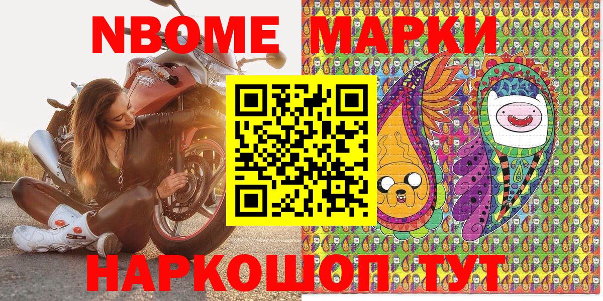 Марки N-bome 1,5мг  Марки N-bome  Кострома  Вход с VPN 