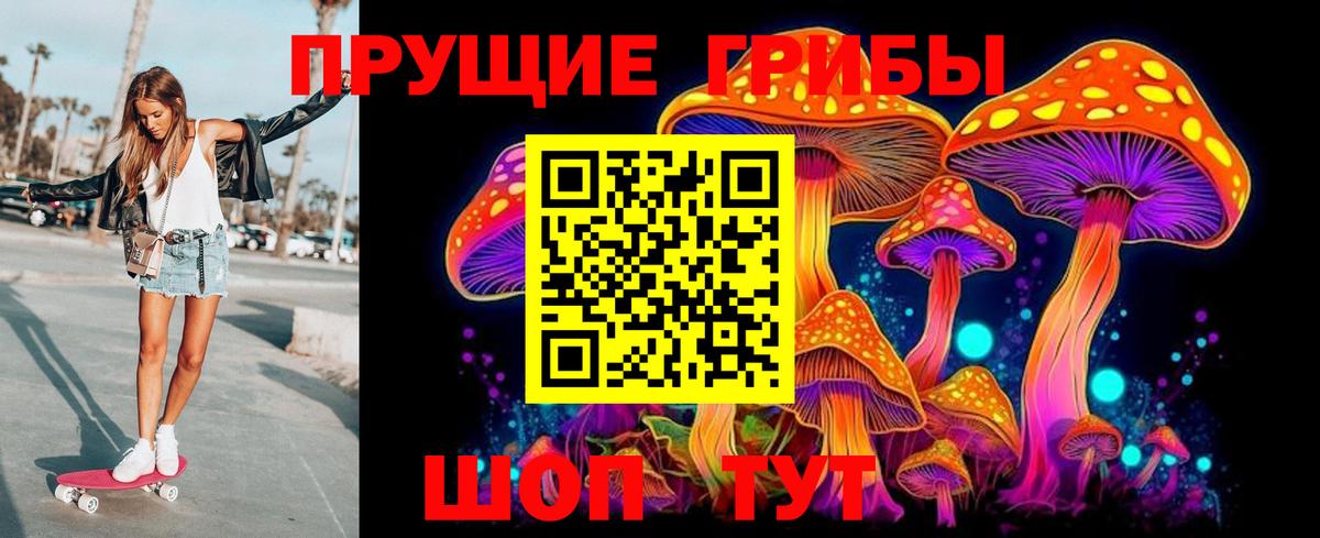 Кострома  Псилоцибиновые грибы Magic Shrooms  Вход с VPN 